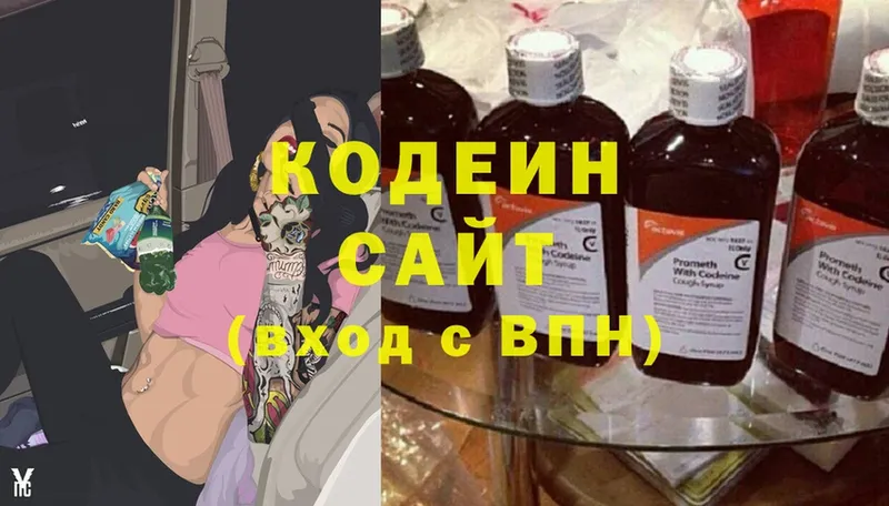 Кодеин напиток Lean (лин)  купить  цена  OMG ссылка  Суоярви 